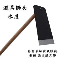 锄头50cm 儿童舞台道具锄头木质小锄头道具塑料学生锄禾课本剧愚公移山道具