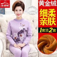 雪青一支海棠 [黄金绒套装] L [80-95斤左右] 保暖内衣女加绒加厚套装中老年人中高领秋衣秋裤妈妈冬季