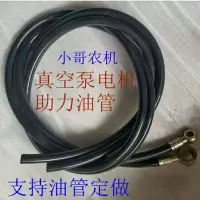 小头孔10mm长1米 农用柴油三轮车 刹车助力油管 真空助力发电机 电机油管