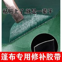 蓝色 [犀牛玻纤布]5厘米宽*5米长 篷布修补强力胶带货车雨布汽车帆布油布大棚膜苫布补洞贴专用胶布