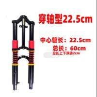 穿轴中心管长22.5cm 电动三轮车前叉前避震器总成18管双肩减震载重王叉子275-14前轮叉
