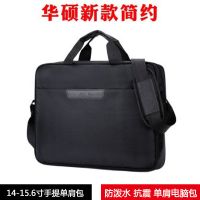 14寸 简约版华硕 戴尔联想笔记本电脑包15.6寸14寸男女防震加厚手提单肩包