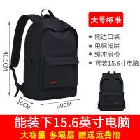 黑色 大号标准款 休闲书包男背包双肩包男女韩版大容量初中生学生书包电脑旅行包