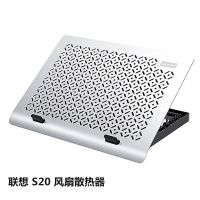 S20 风扇散热支架 联想原装笔记本散热铝合金可折叠升降支架拯救者Z2 Z3支架 S20