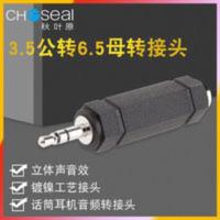 秋叶原6.5母转3.5公转换头音响吉他电子琴耳机话筒音频转接头4005 6.5母转3.5公转换头音响吉他电子琴耳机话筒音