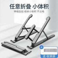 [折叠升降大号送收纳袋]黑色 笔记本电脑支架折叠桌面增高托架悬空架升降便携带式移动散热底座