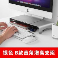 银色直角款基础款(可承重7.5KG) 台式桌面电脑显示器垫显示屏金属增高架办公室办公桌底座收纳usb