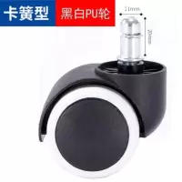 黑白静音PU轮(5个装) 电脑椅配件 转椅配件办公椅轮子万向轮椅子轮 老板椅滑轮配件