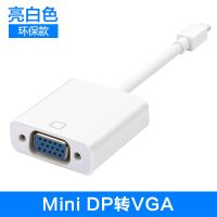 miniDP-VGA适配器[塑料款] 鑫喆surface转换器微软平板go扩展坞typec转接头usb电脑网络转接