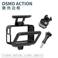 osmo action专用保护边框 osmoaction配件 osmoaction兔笼osmo 散热边框防摔保护壳大疆灵
