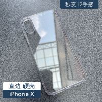 苹果iPhone X 透明壳 苹果X/xs/Xsmax磁吸壳MagSafe手机壳iPhonexsmax直边硬壳保护壳