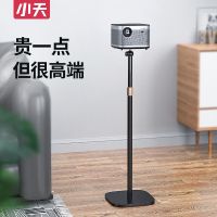 联系客服优惠 投影仪支架桌面金属通用款可升降伸缩落地款适用小米 投影机