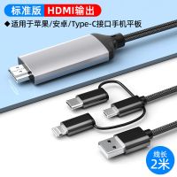 通用版[单HDMI输出] 有线投屏器手机同屏器4K高清hdmi连电视机投影仪显示器vga投屏线