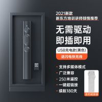 炫酷黑 (电池款)150米遥控+送绒布袋 多功能激光翻页笔PPT投影仪遥控器usb可充电演讲多媒体教学遥控笔