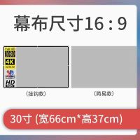定制款(联系客户尺寸) 简易款(折叠纸盒包装)魔术 便携4K高清可折叠抗光幕布金属材质简易挂钩家用投影仪抗光幕布