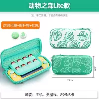 Switch Lite款-动森收纳包 赠钢化膜+摇杆帽 任天堂Switch健身环收纳包NS游戏机大包大容量动森子母箱便携