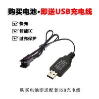 [SM插头] 3.6V[4500毫安] 5号玩具遥控车电池挖掘机四驱越野车3.6V4.8V7.2V8.4V9.6V充电线