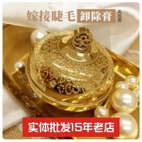 1瓶15克 (快速卸除)卸睫毛膏无刺激卸睫膏嫁接睫毛专用卸睫膏卸睫啫喱好用