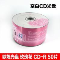 玫瑰花CD-R 50片() 香蕉cd空白光盘MP3刻录盘日胜CD-R空白光碟车载音乐空碟 50片光盘