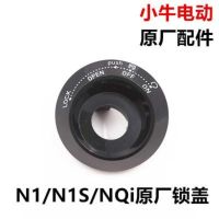 N1电源锁盖(无孔) N1/N1S/M1/U1/M+电源锁 原装电门锁电池