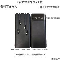 黑色外壳+普通主板(不含电池) 可拆卸免焊7节21700移动电源外壳充电宝套件料18650电池盒升压板