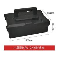 48V12A单提手+插座 电动车电瓶盒子60V20A三轮车电池盒通用12V48V32安电池外壳箱塑料