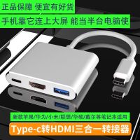 苹果银 4k高清 usb接口 可充电 通用华为手机笔记本电脑转换接器typec转hdmi视频usb投影仪云平板