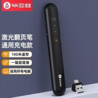 100米遥控-黑色-[充电款]-超链 多功能激光翻页笔ppt遥控器用演讲投影仪翻页器幻翻阅电子教鞭