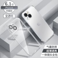 iPhone 13 [全透明]镜头全包防摔+9D防爆膜 苹果12/13手机壳iPhone13ProMax透明防摔Mini