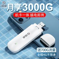 简卓USB[三网通] 无线网络随身wifi移动便携永久上网移动路由器联通电信移动三网通