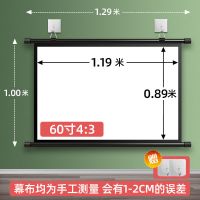 60寸4:3挂壁幕布 白塑 投影幕布84寸100寸壁挂幕布免打孔家用办公贴墙高清4k投影仪幕布