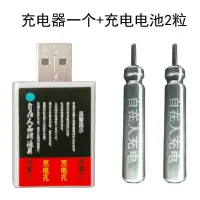 自在人品牌-不带票套餐 一个充电器/无电池 可充电夜光漂电池充电器4孔双充425充电电池电子漂鲫鱼漂