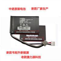 中诺C265无线插卡电话机 原装锂离子充电电池 固话电池 C265无线插卡电话机 原装锂离子充电电池 固话电池