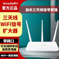[300M]三天线WiFi增强器 千兆wifi信号增强器放大无线网络路由器家用中继wf接收扩展器