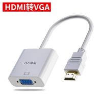 白色[无音频无供电] hdmi转vga带音频机顶盒连接电脑显示器电视投影转换器连接线