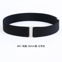 01纯黑30日字扣 25-26码 男女有弹力松紧带腰带橡皮筋懒人隐形无痕裤带大连衣裙子束腰腰封