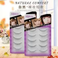 月儿公主A造型硬梗假睫毛女自然仿真 撑双眼皮黑梗纤长卷翘逼真R4 A造型硬梗假睫毛女自然仿真 撑双眼皮黑梗纤长卷翘逼真R