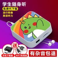 小恐龙 MP3祼机[没有内存卡也没耳机] 英语听力mp3随身听学生版听歌专用神器高中生下载音乐播放器女生