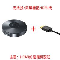 无线投屏同屏器 手机投屏器连接电视无线同屏器苹果安卓HDMI传输高清4K家用投影仪