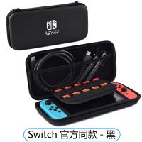 官方同款黑 适用任天堂switch收纳包NS游戏机盒马力欧动森卡带保护套硬壳配件