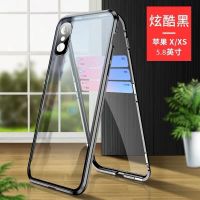 苹果X/XS[5.8寸] [炫酷黑]双面保护无须贴膜 镜头全包 苹果x手机壳xsmax镜头全包XR超薄保护套iPhone