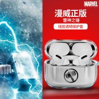 [5件套]漫威雷神-高雅黑 AirPods pro airpodspro保护壳1/2代苹果无线蓝牙耳机套airpods3