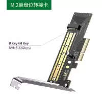 PCIE3.0 单盘位-NVME协议 m.2转接卡固态硬盘盒pcie转nvme/ngff高速双盘位x4/16台式主