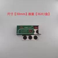 通达连冷补胶片1盒36片 外胎冷补胶水真空胎专用胶水胶片多功能胶水补片