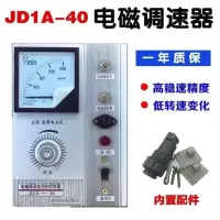 JD1A-40 电磁调速器JD1A-40/11/90交流电动机调速控制器调速表AC220V装置