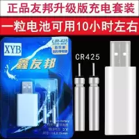 USB冲电器一个+冲电电池二 一件 电子浮漂电池充电器cr425充电电池夜光漂 USB充电器夜钓鱼漂
