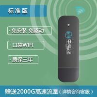 宝石黑(标准版) 官方标配 移动随身wifi三网通用4G无线网络电脑上网卡便携车载办公路由器