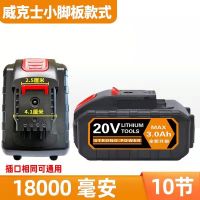 威小脚板锂电池10节电芯3.0 不要充电器 锂电池大容量十五节冲击电动扳手电钻电动工具充电式电池充电器