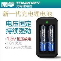 5号2粒锂充电电池套装 锂充电电池5号7号套装1.5V恒压快充大容量KTV话筒麦克风玩具