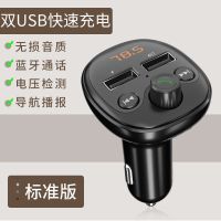 [标椎款]无损音质 汽车mp3播放器车载蓝牙电话车载点烟器式充电器快充充电